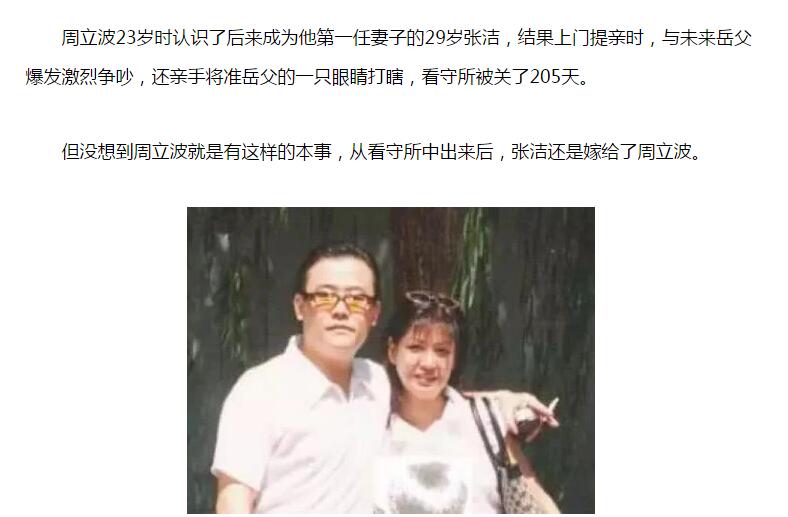 周立波喊话黑粉:明天法院集合!多年黑料却被挖:打残岳父被判刑