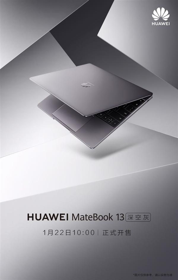 华为matebook13长宽高图片