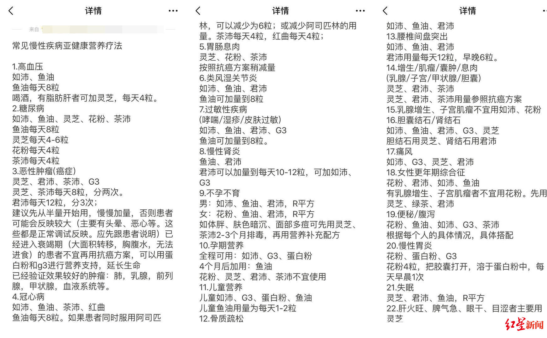 女子患病只喝如新果汁去世 丈夫:导师还当面给他做工作