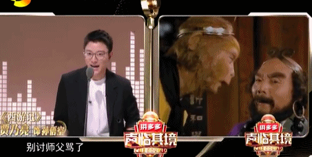 《声临其境》中贾乃亮为猪八戒苏大强申公豹配音惊艳了众人!