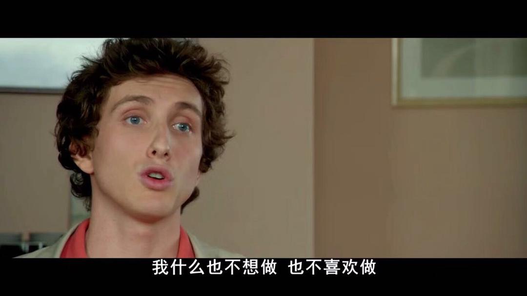 法国电影《轻松自由》:喜欢虚度光阴的佛系青年最后都去赚钱了