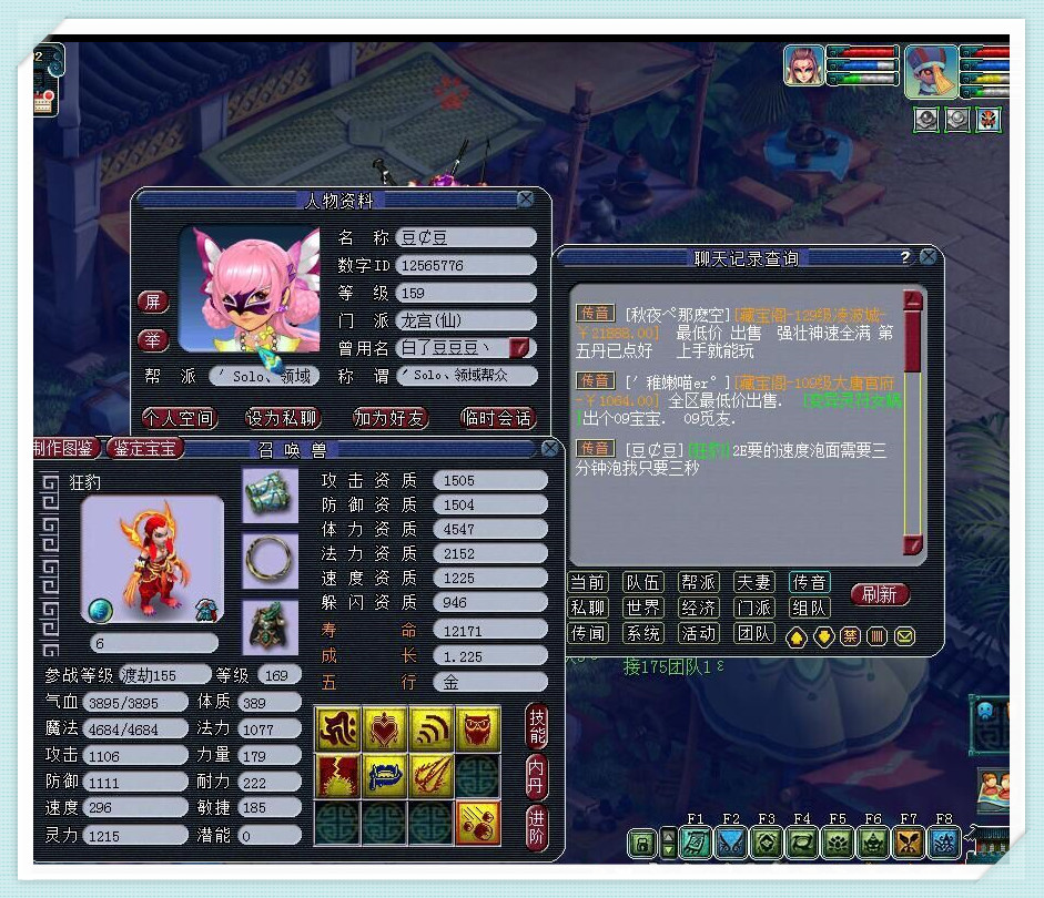 梦幻西游:这只狂豹2亿梦幻币能买吗?网友:不秒还有时间问?