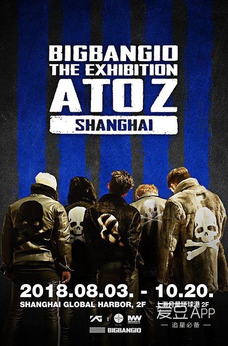 bigbang巡回展会将登上海 下一站仍是中国城市