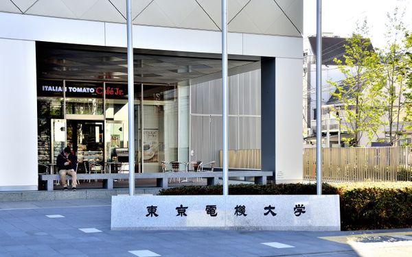 东京电机大学qs图片