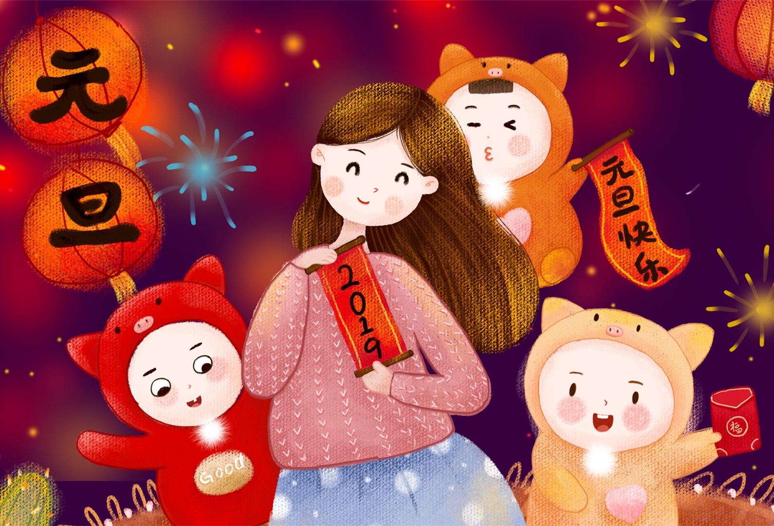 2019最新元旦祝福语大全,很暖很有创意,适合群发!