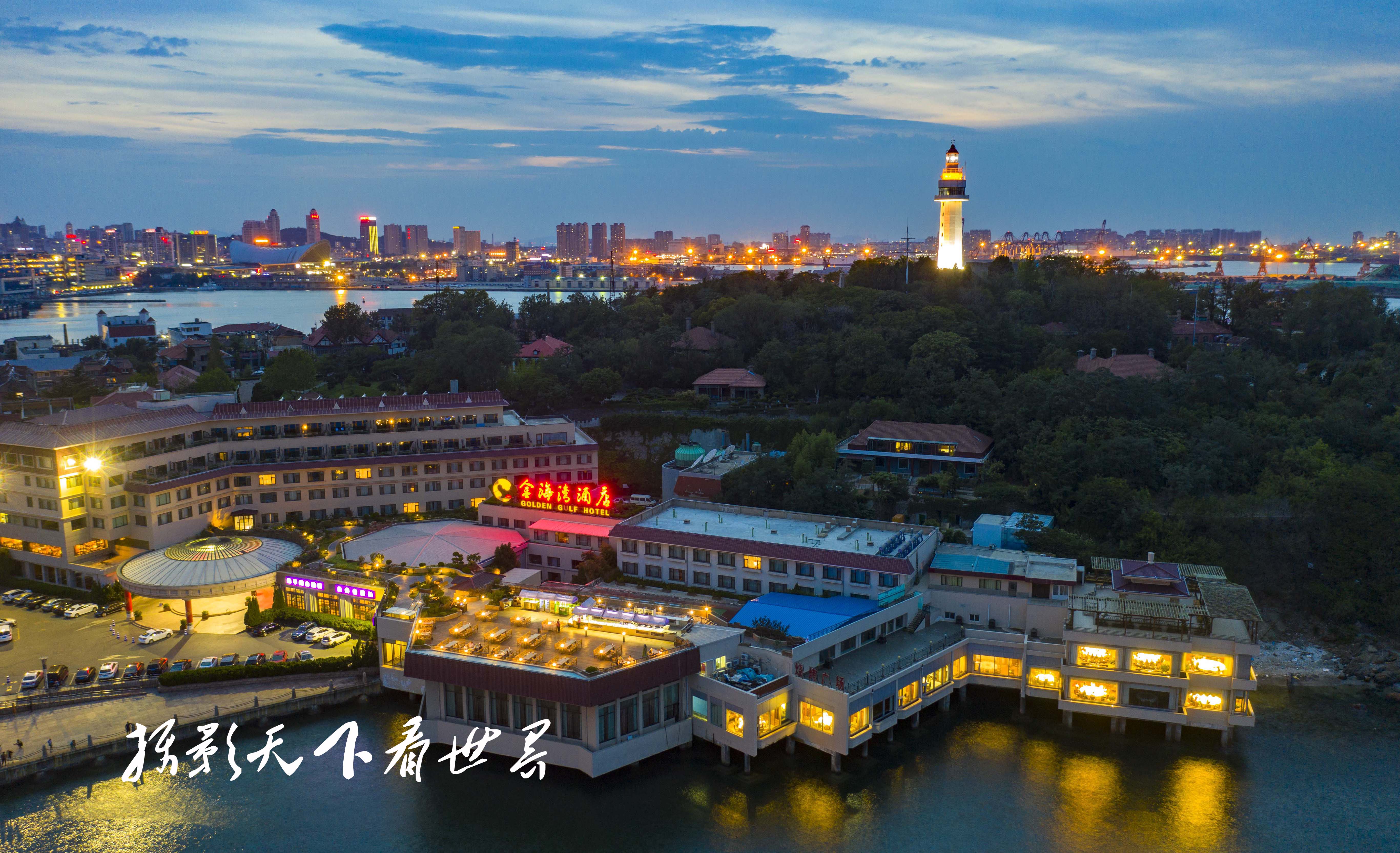 仙境海岸鲜美烟台夜色惊艳!换一种视角,感受海滨城市的魅力