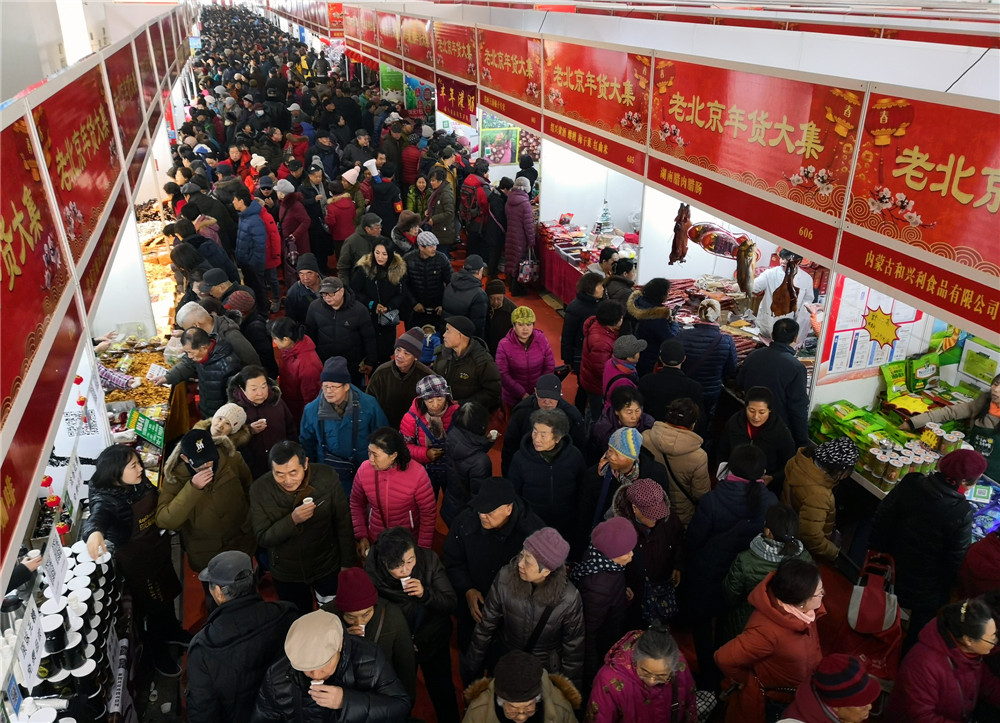 市民在北京全国农业展览馆举行的年货大集上选购年货
