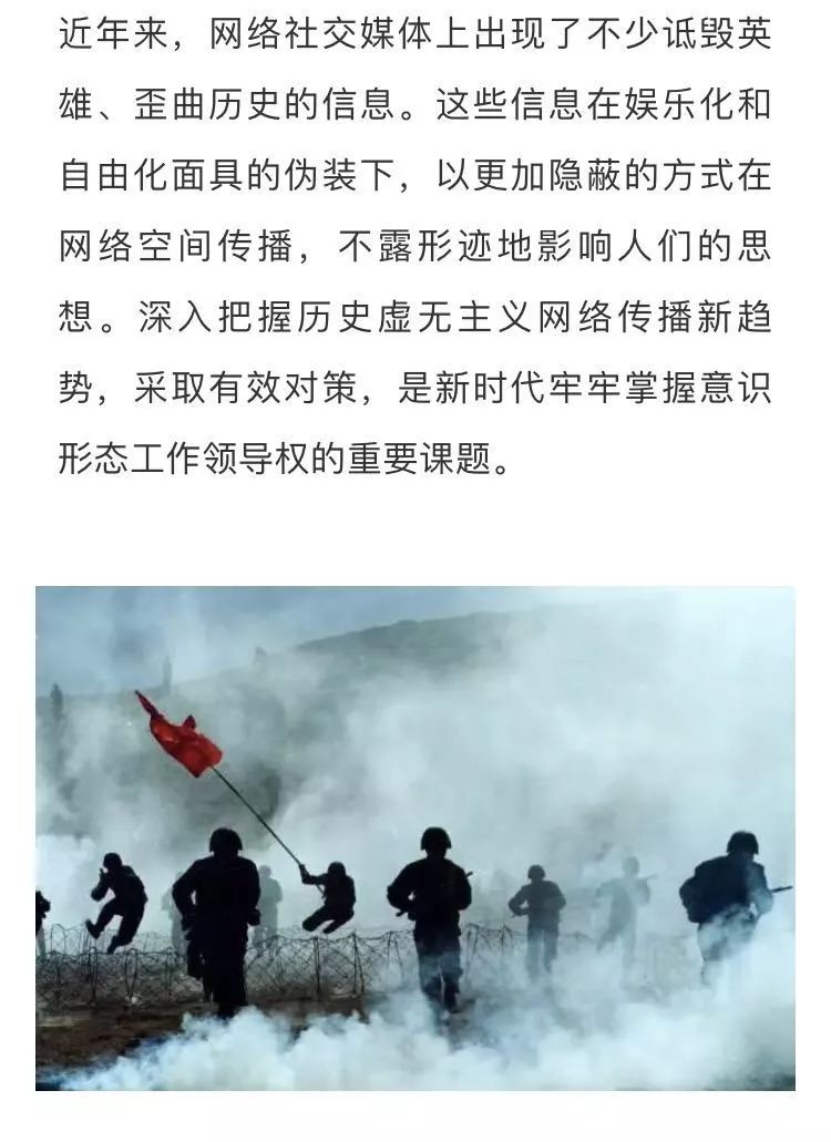 警惕网络历史虚无主义新动向