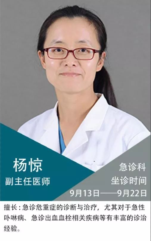 北京协和医院8位专家来阜巡诊!时间地点定了