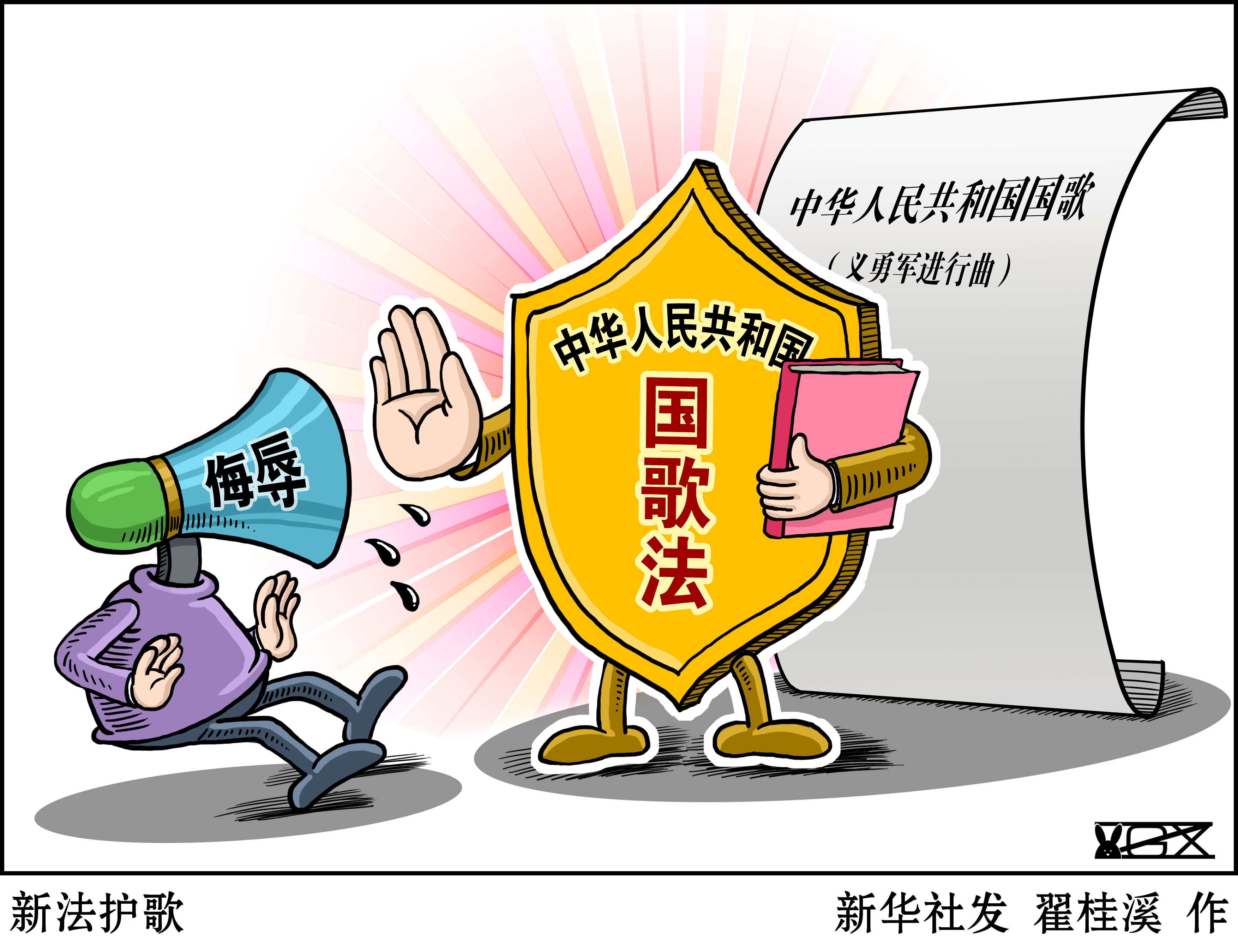 戏谑侮辱国歌,消费民族伤痛,网络直播不应是负能量集散地!