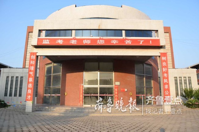 情报站|茌平三中考点周全安排助力学子金榜题名