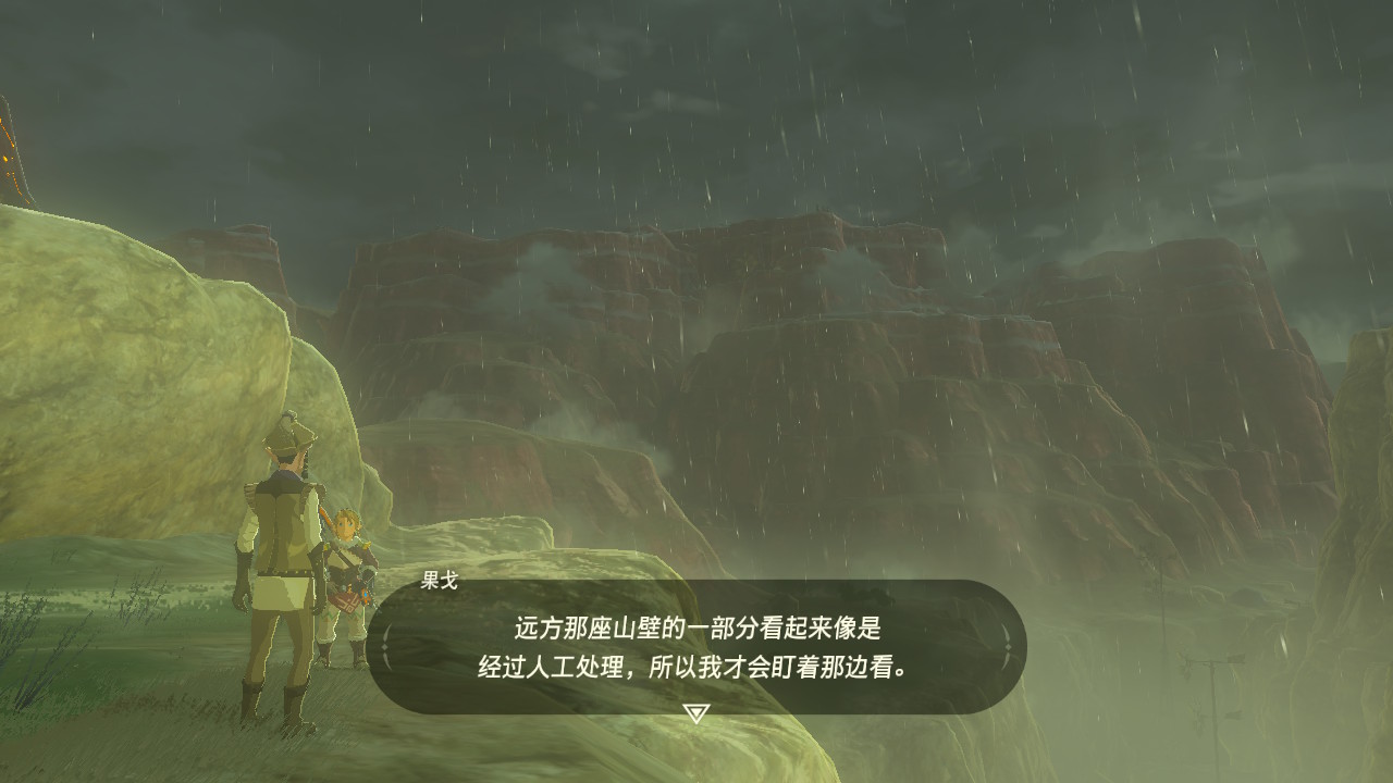 《塞尔达传说:旷野之息》完成绝壁花纹神庙挑战,找不到npc果戈