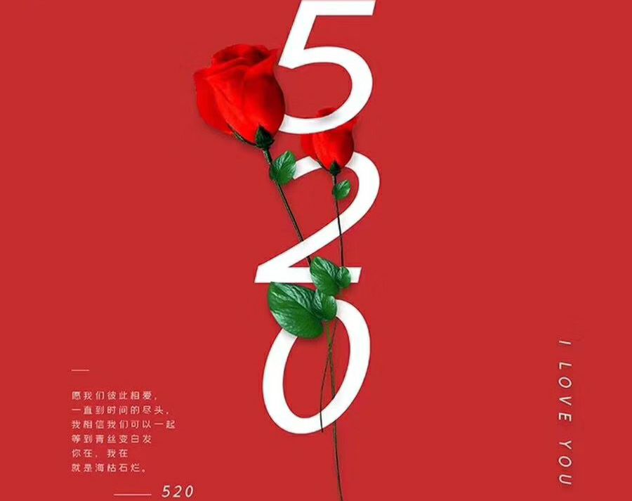 5.20我不打算看朋友圈