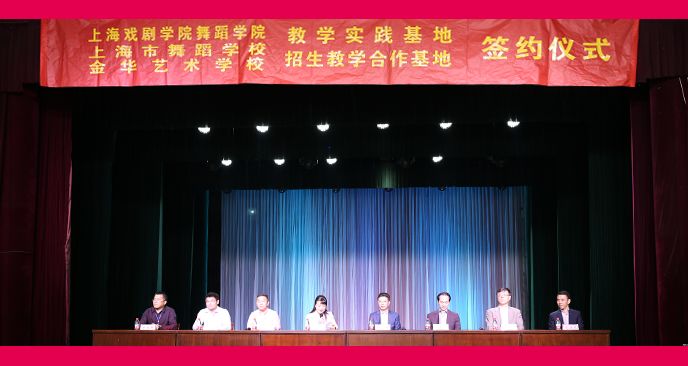 金华艺术学校2020年招生简章