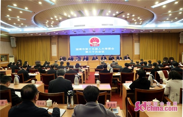 淄博市十五届人大常委会举行第三十次会议决定任命宋振波为市政府副