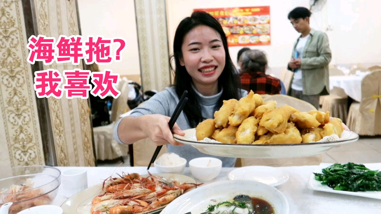 广州海鲜拖:皮皮虾4元一斤,宏基上线排雷,真香