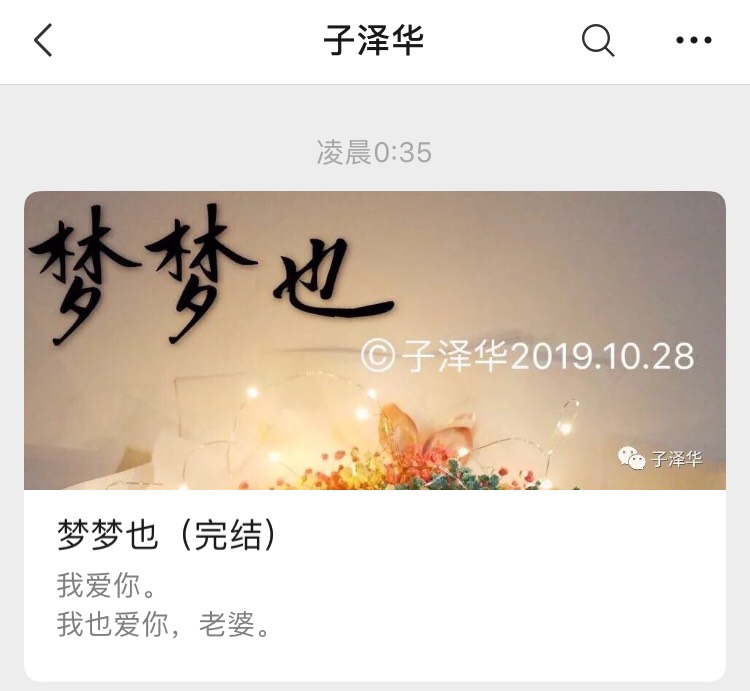 新文推荐之梦梦也(子泽华,春藤树(走走停停啊,重生之网红
