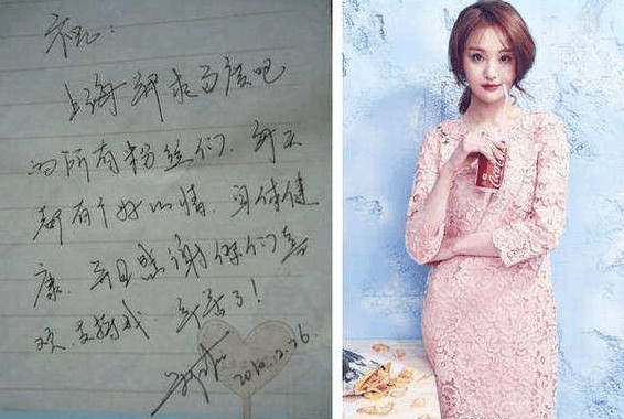 当红女星写的字,李小璐的整齐端正,范冰冰的跟女神一样美!