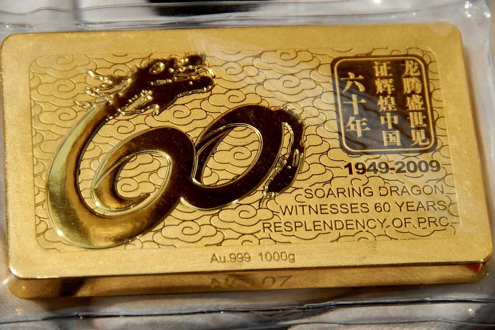 999纯金千禧龙钞是一种限量纪念钞,具有收藏和投资价值,但存在假冒