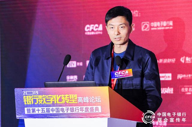 长沙银行朱彬:开放和智能时代,金融服务需要依靠金融科技来推动