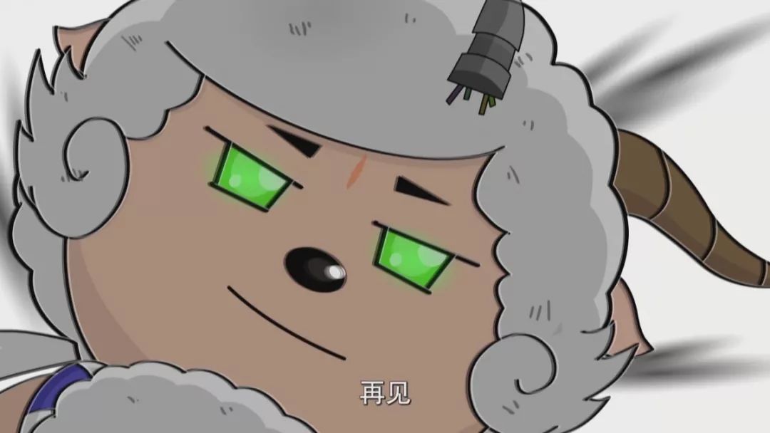 机械羊