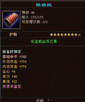 天龙八部:48级的9星手工你见过吗?网友:加的属性不如野装!