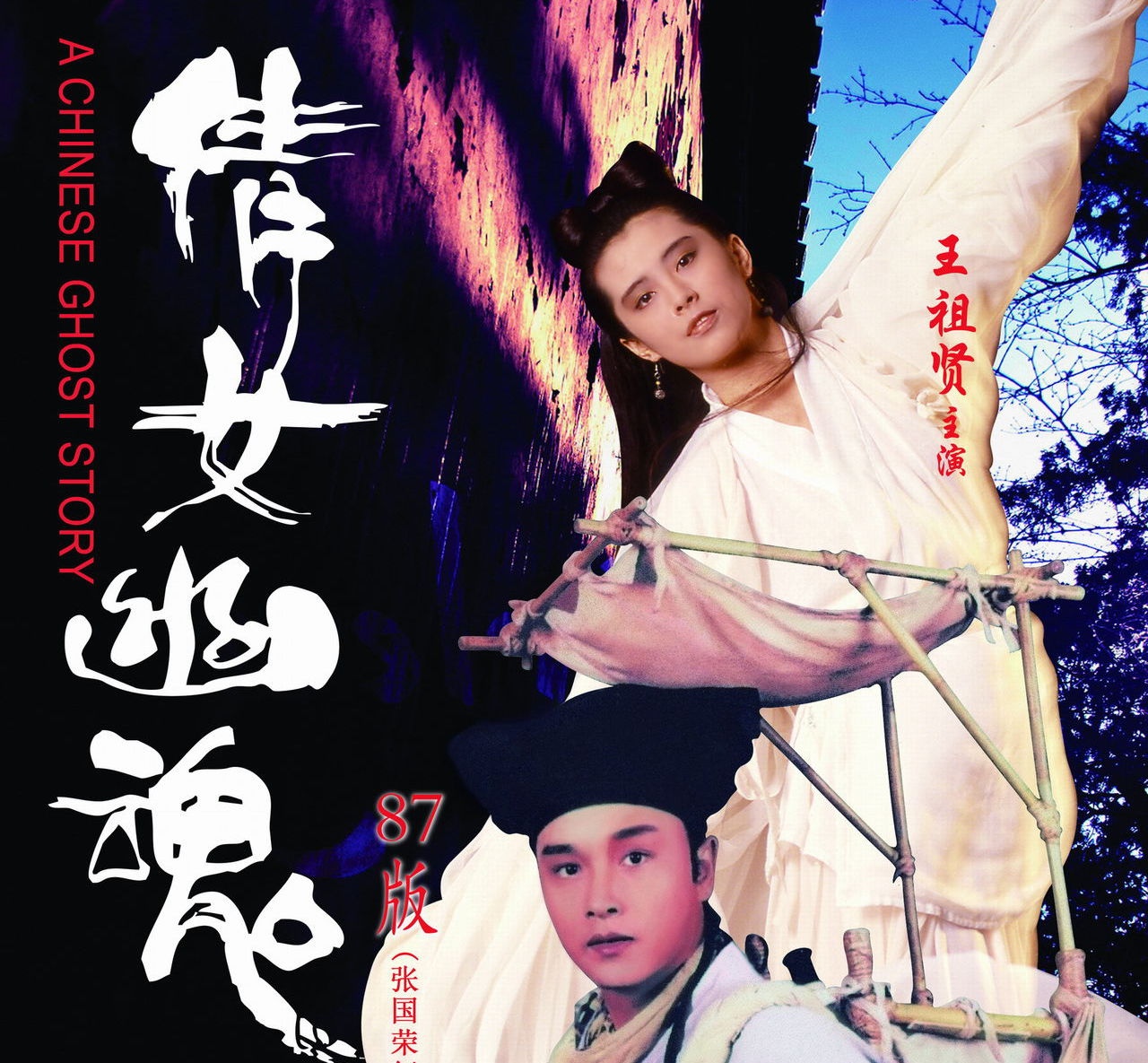 倩女幽魂前传 baijiahao.baidu.com