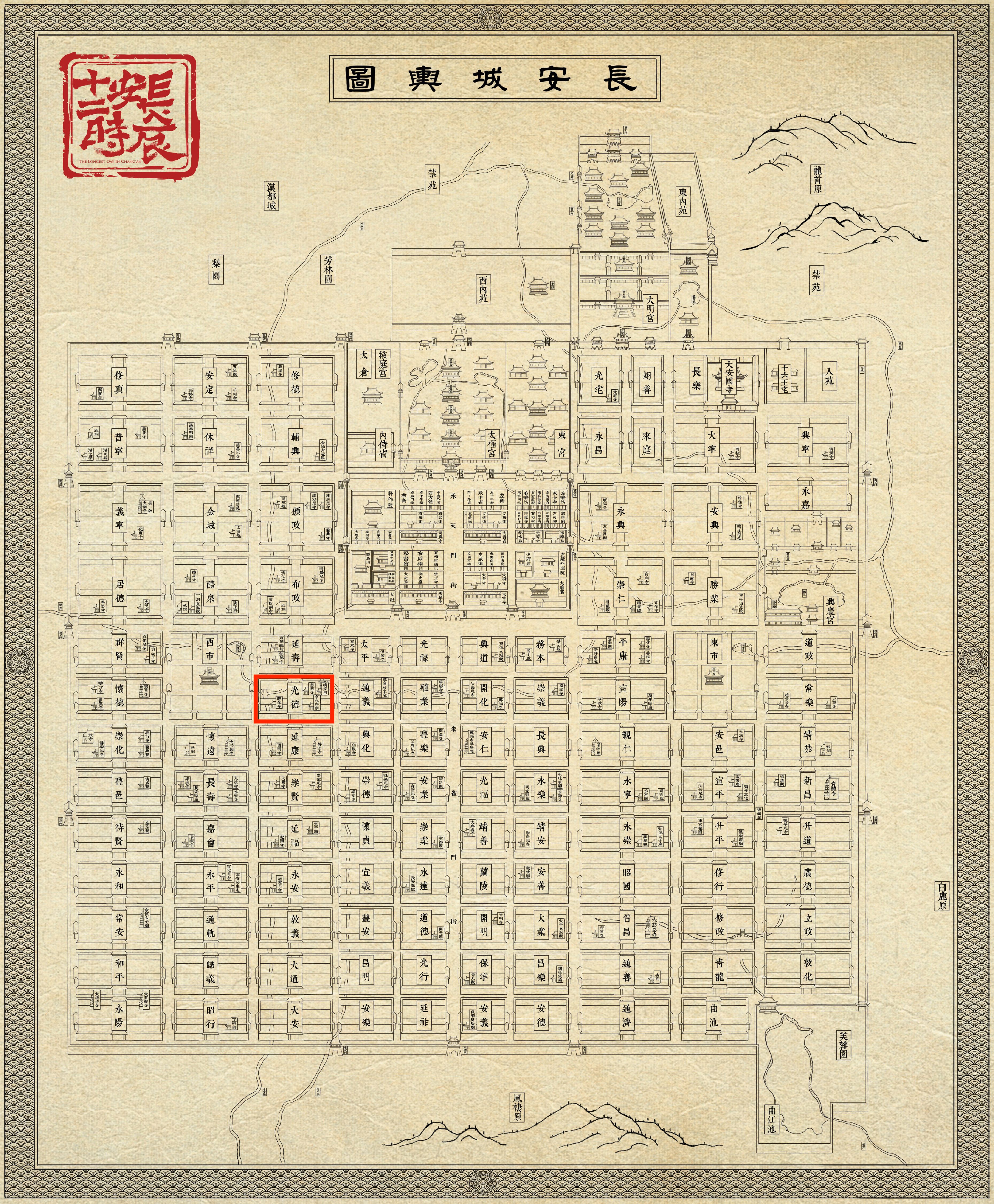 《长安十二时辰》观剧指南