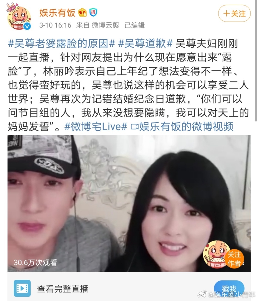 吴尊老婆首次露面图片