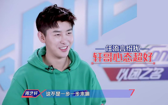 《以团之名》何屹繁被吐槽跟蔡徐坤差距大,尴尬回应:不解释