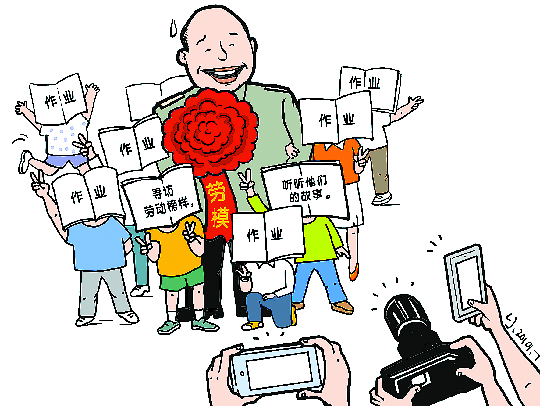 劳模在暑假"连轴转",莫把学先进搞成凑热闹,要把功夫放在平时