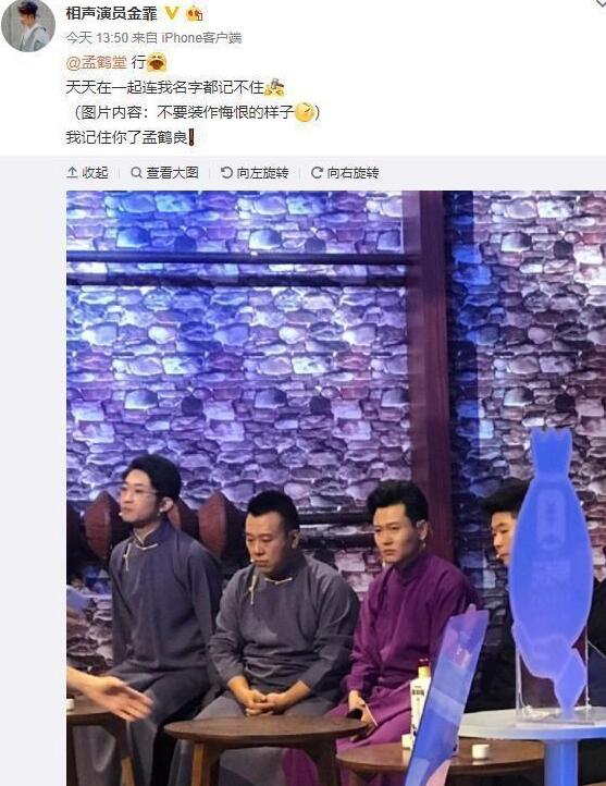 高晓攀和郭德纲现在啥关系,辈分谁高?既然和郭德纲是平辈