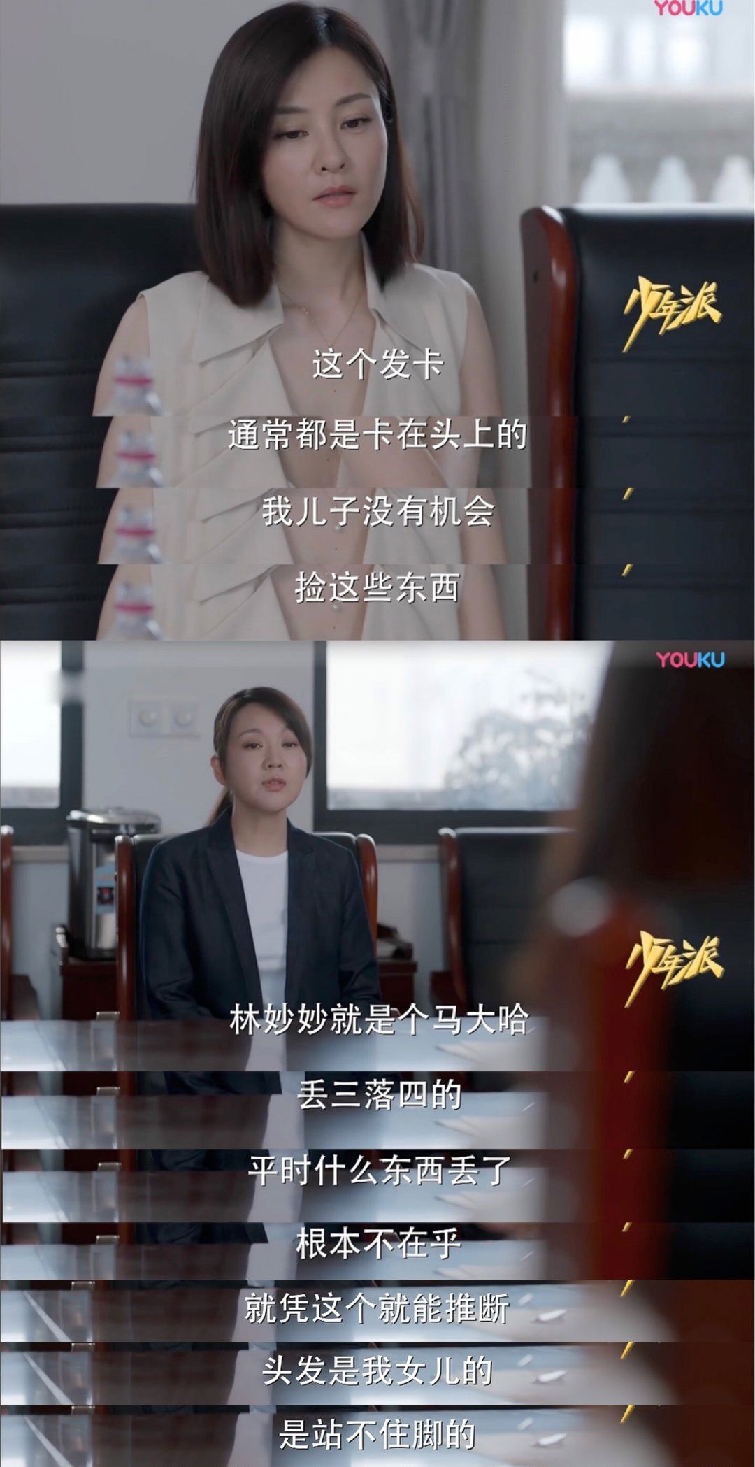 《少年派》钱三一妈和林妙妙妈成闺蜜?女人何苦为难女人!