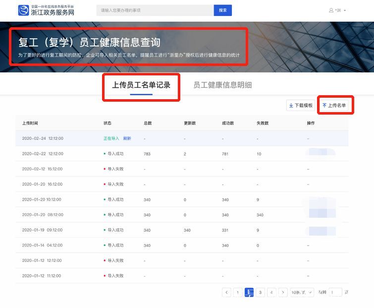 政务平台短信号码怎么查