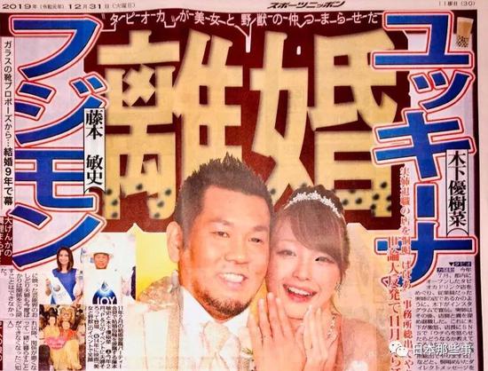 藤本敏史被曝与木下优树菜离婚 因争吵致关系恶化