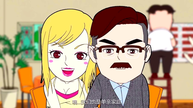 外来媳妇本地郎动漫版之未来媳妇本地郎-第2集