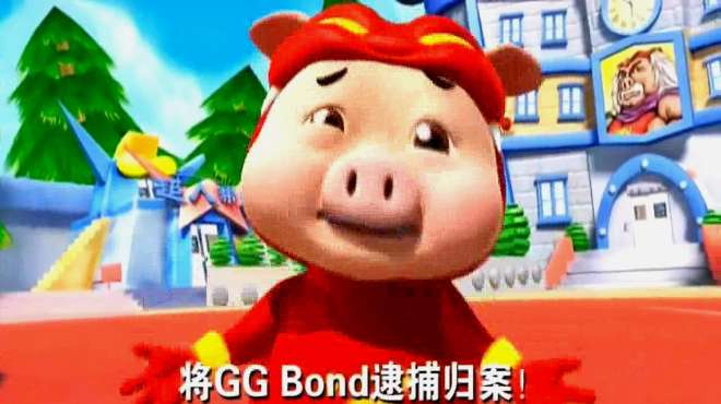 [图]猪猪侠：GG bond被说抄袭作业，这冤枉人都不打草稿的！