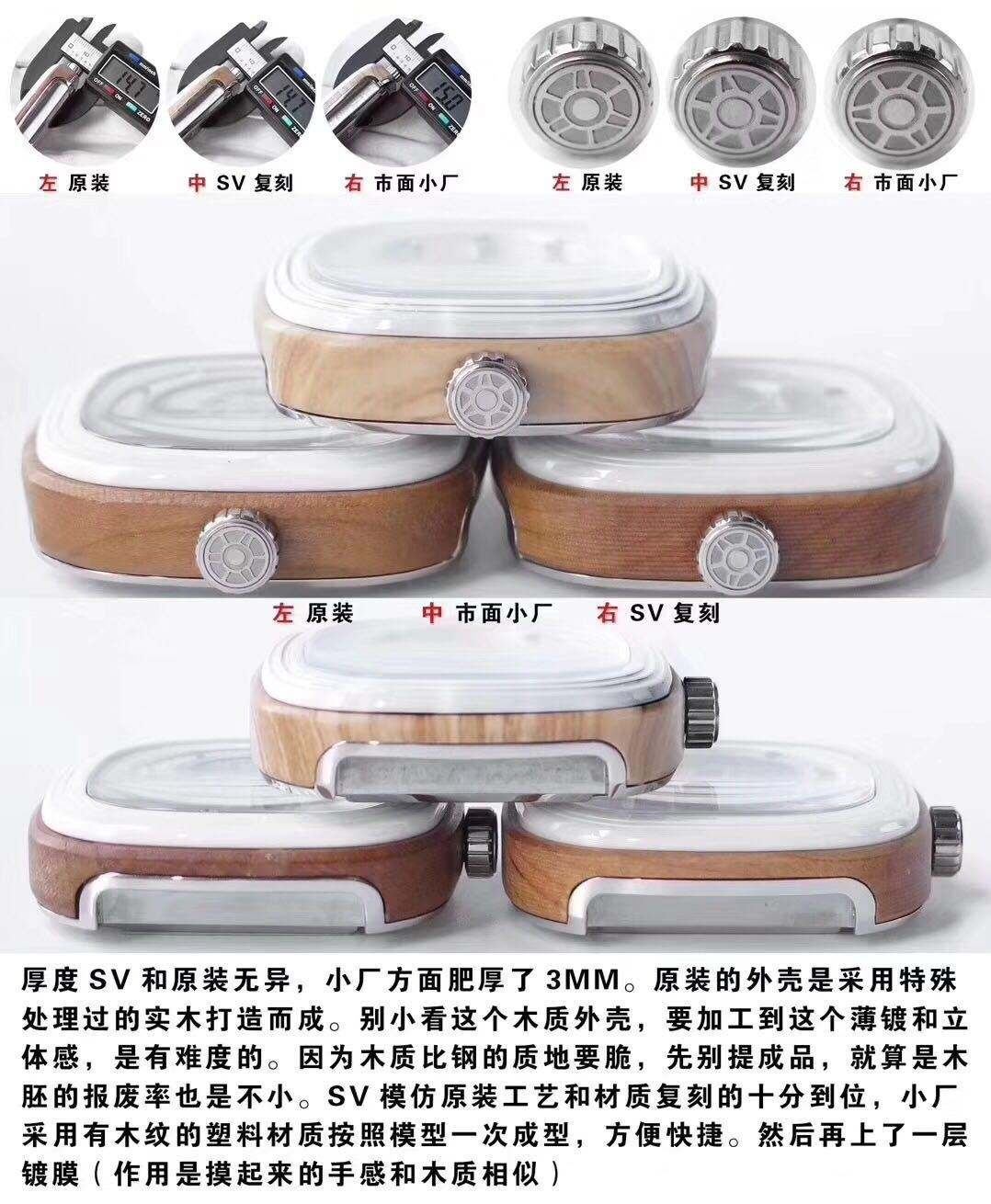 SV厂七个星期五日本樱花P1B/03会不会一眼假？