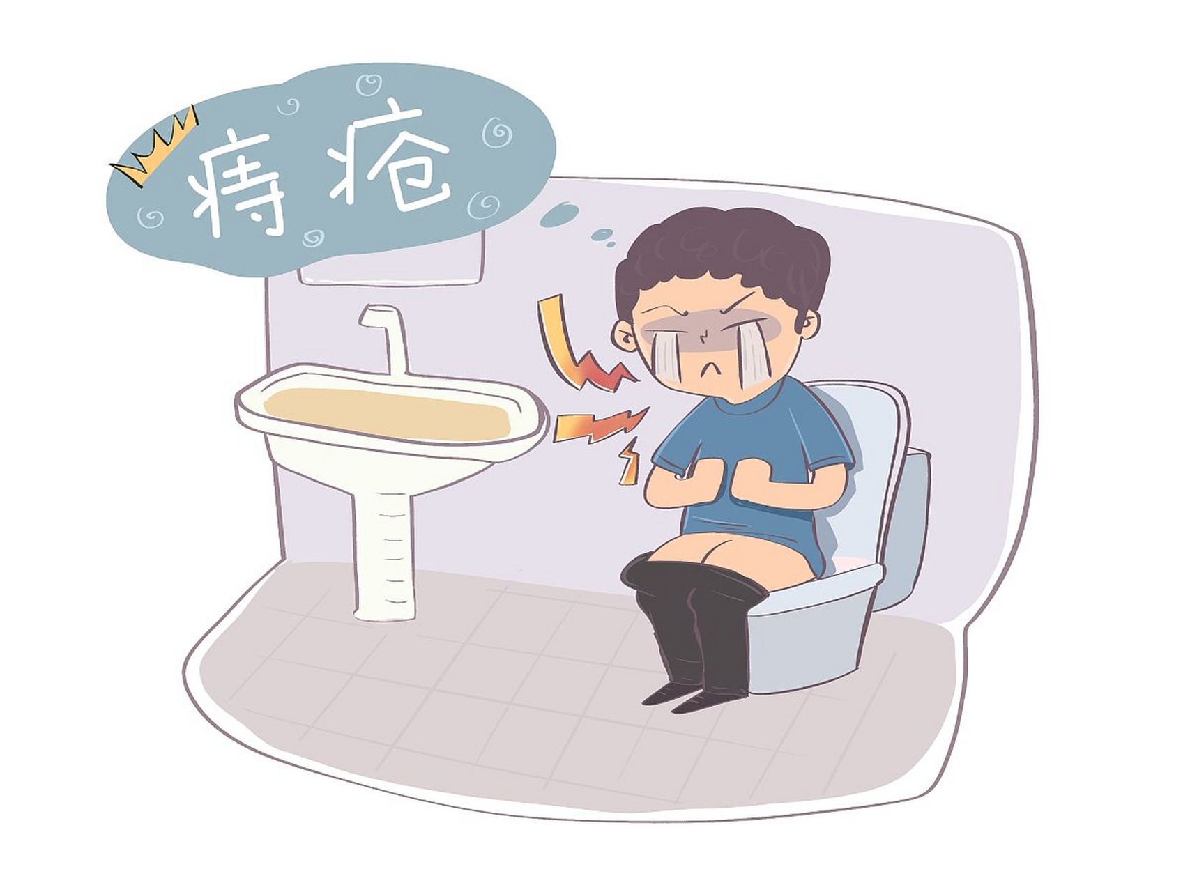 为了预防痔疮,我们需要避免以下三个习惯:  长时间久坐:长时间保持