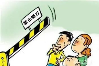 疫情封路图片卡通图片