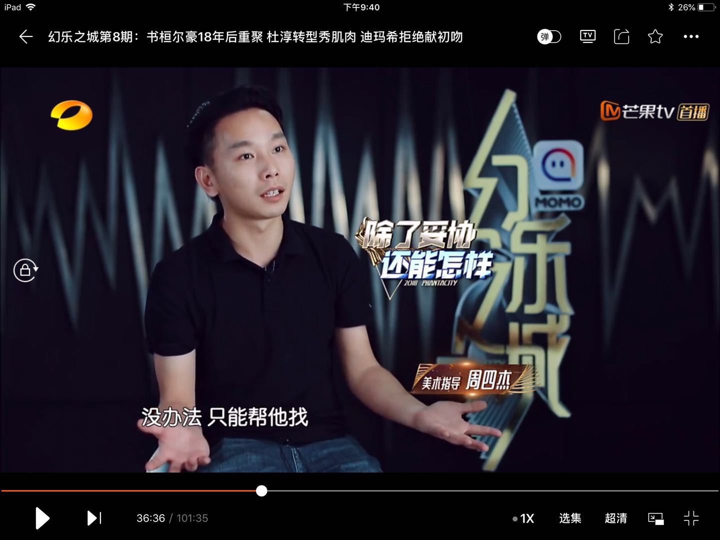 《幻乐之城》古巨基对演戏的态度怎么样?看他这一句话就知道了!