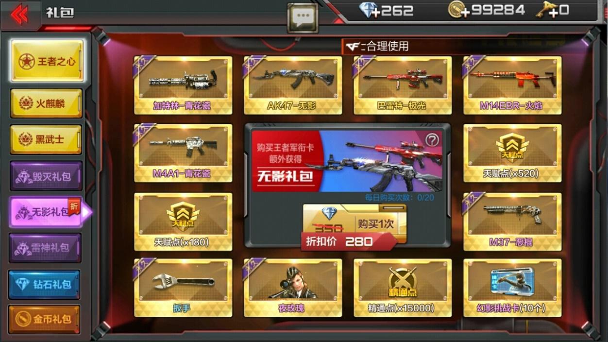 cf手游:ak47足球宝贝上线,英雄人物兰更是勾魂夺魄!