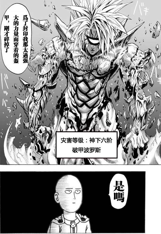 阿修罗狂,巨人弟猛,但是最强
