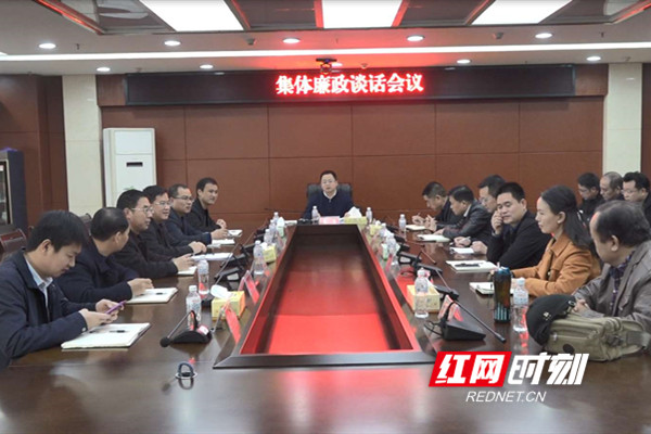 江永县开展领导干部集体廉政谈话