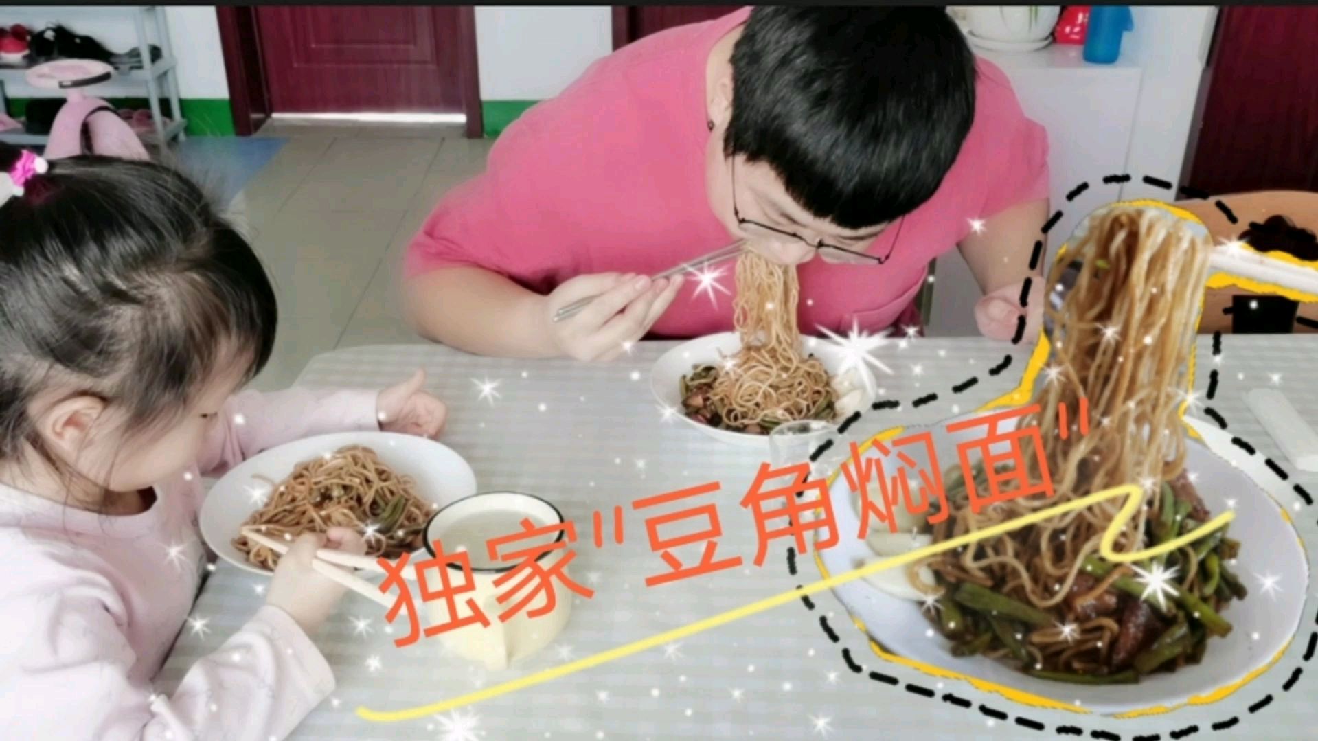 “秘制豆角焖面”做法简单 营养美味 秘制配料 便宜还好吃