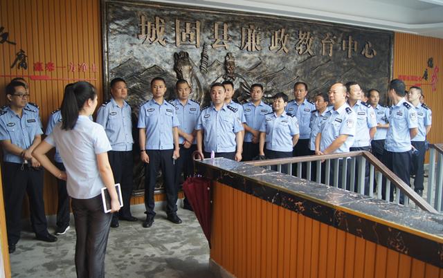 汉中市城固县公安局组织党员民警开展廉政警示教育活动