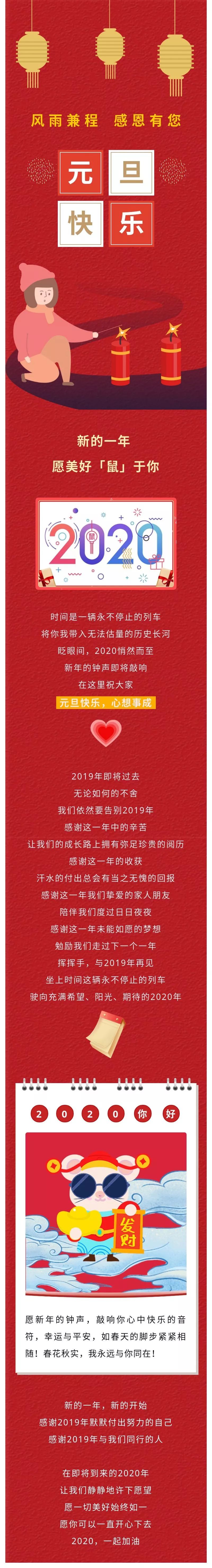 2019再见2020图片图片