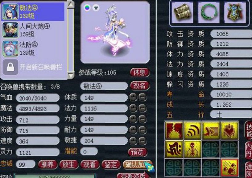 梦幻西游:深夜作死改书成品须弥满层摧心浪满顺势再见