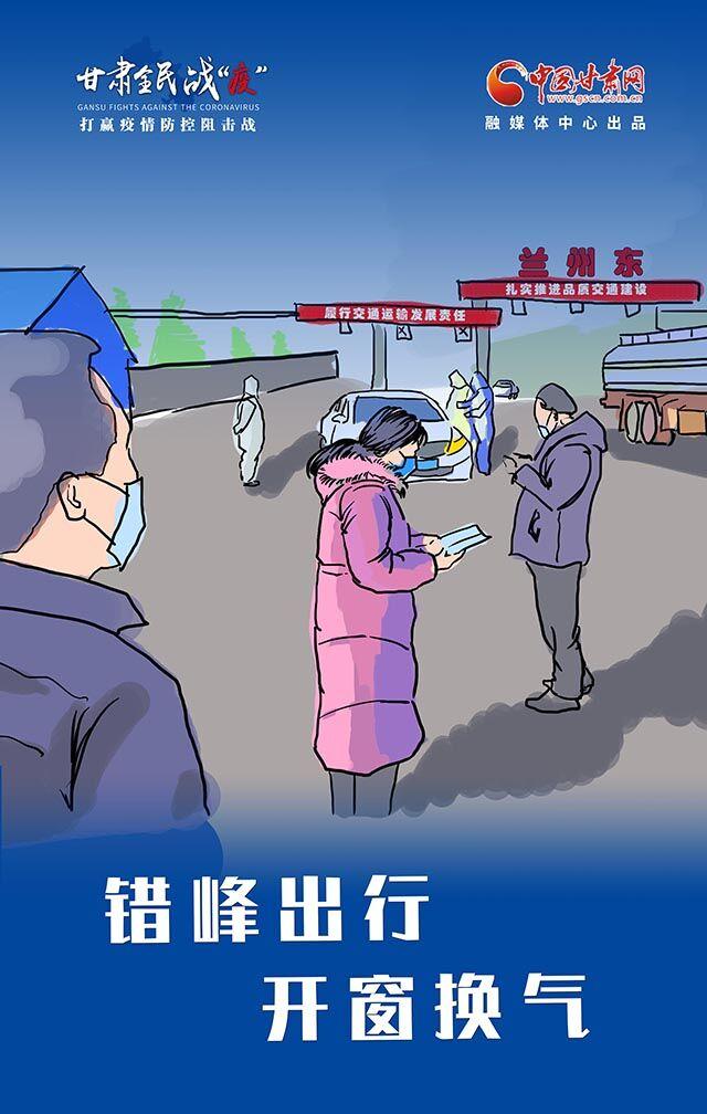 防疫漫画竖版图片