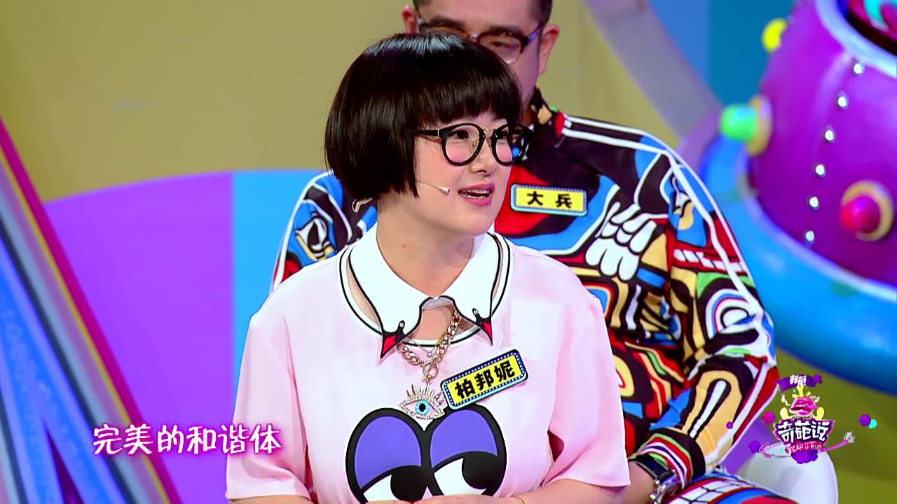 《奇葩说》小孩子被欺负该怎么做,邦妮的观点,你认同吗?